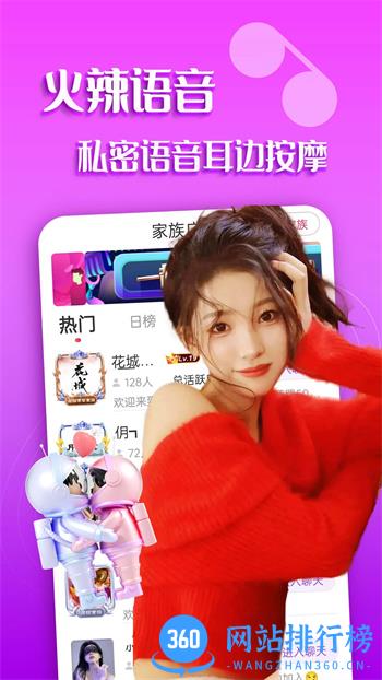探探同城陌爱约聊 v19.0.7官方安卓版 0
