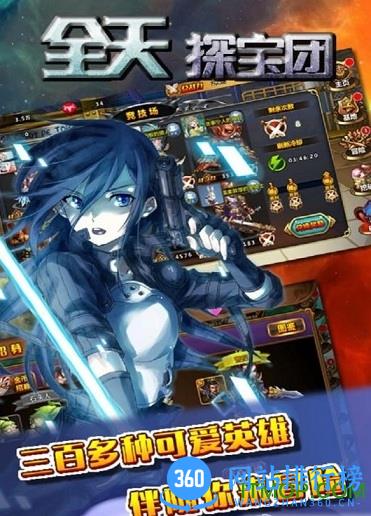 全天探宝团内购破解版 v4.6 安卓最新版 0