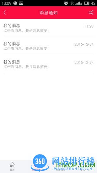 全影手机客户端 v6.8.3 官方安卓版 0