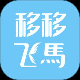 移移配送app
