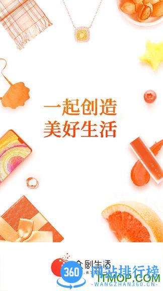 众创生活 v1.0.27 安卓版 0