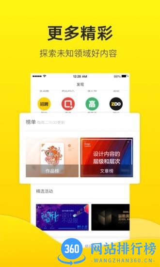 站酷logo设计app