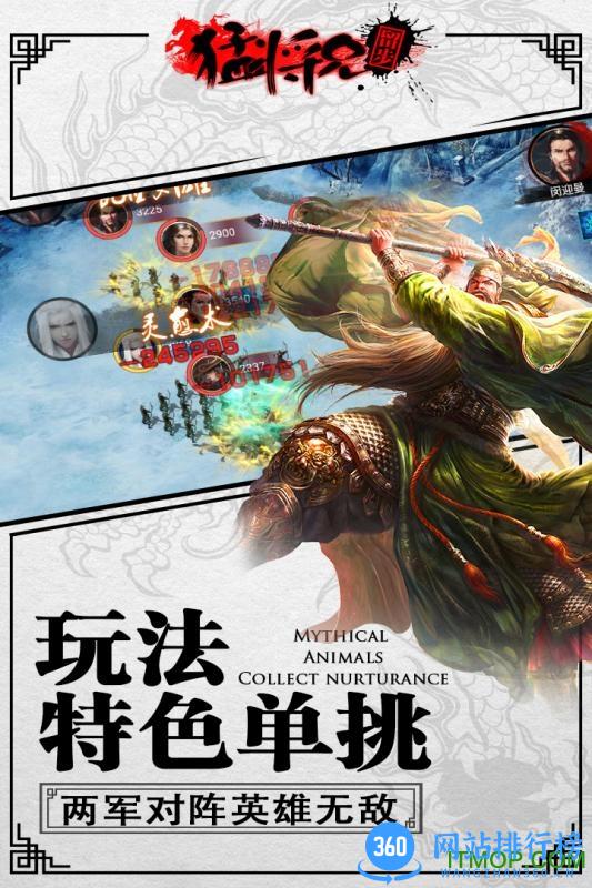九游猛将兄留步手游 v1.1 安卓版 1
