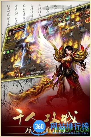 烈火龙城手机版 v3.0 安卓版 0