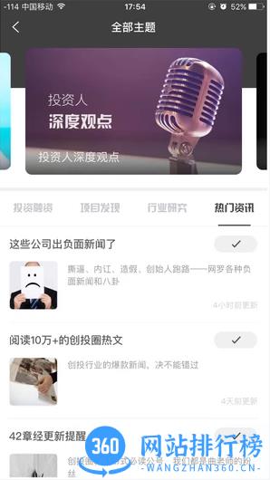 烯牛数据 v1.99.3 安卓版 2