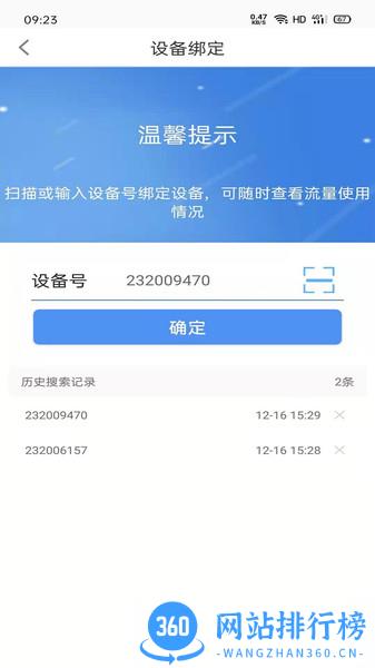 前海翼联app v1.3.2 安卓版 0