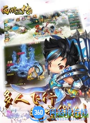 西游正传游戏 v1.5.3 安卓版 0