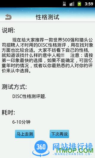 口袋体检手机版 v1.11402.2 安卓版 2