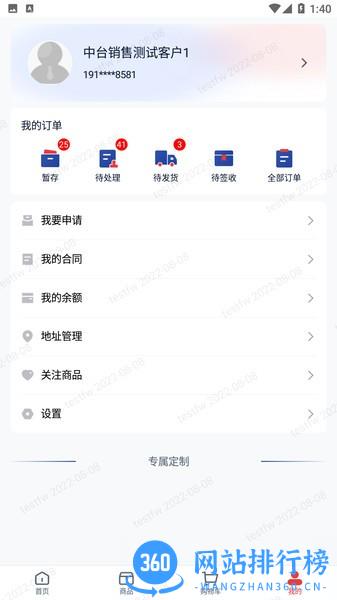 E嘉一站式 v1.0.12 安卓版 1