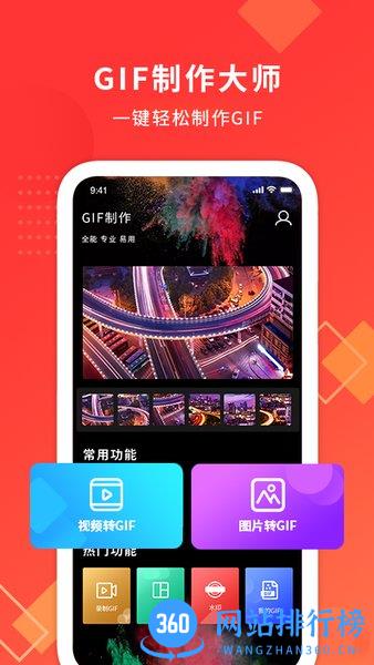 视频转gif动图制作软件(imgplay) v2.1 安卓版 2