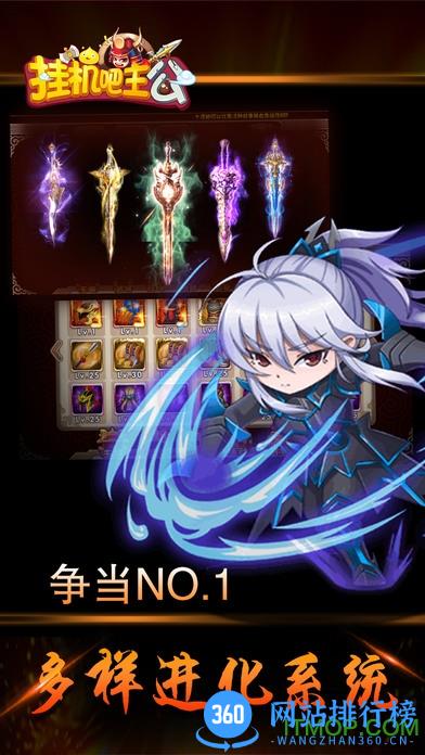 挂机吧主公手游 v0.22.56 官网安卓版 1