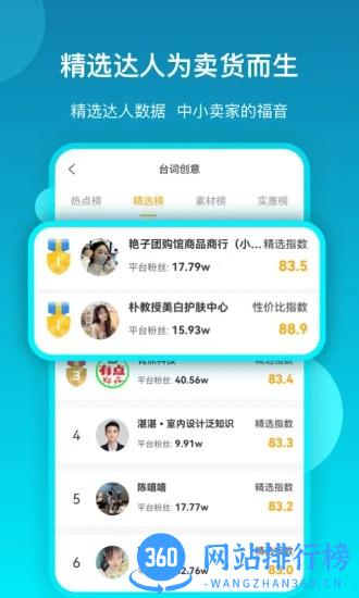 提词流量宝2022最新版 v2.3.5 安卓版 0