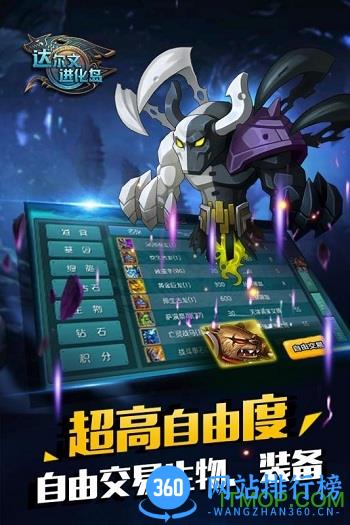 达尔文进化岛bt版 v1.239 安卓版 1