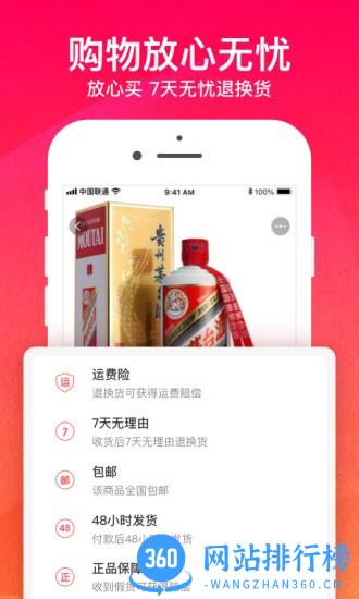 购火火软件
