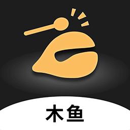 功德敲木鱼官方版