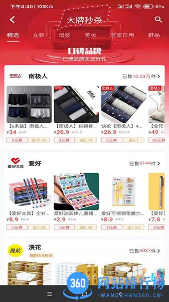 乐攸购省钱购物平台 v2.3.9 安卓版 0