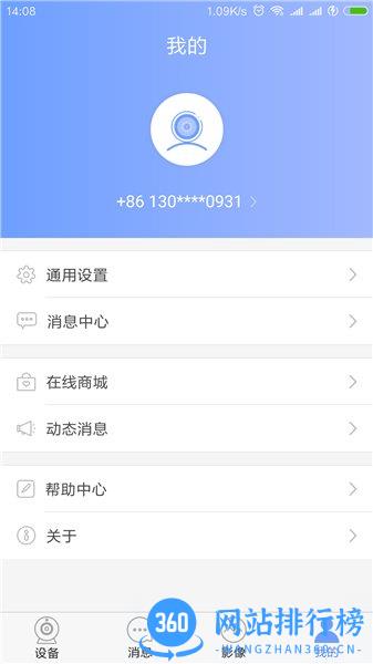 乔安摄像头(jooan cloud security) v00.51.00.83 安卓版 0