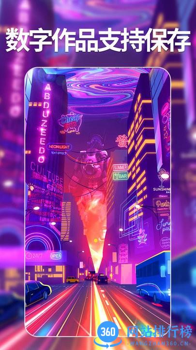 次元AI绘画软件免费版下载