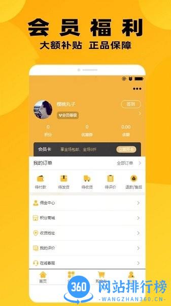 小鸡快拼最新版 v1.2.8 安卓版 2