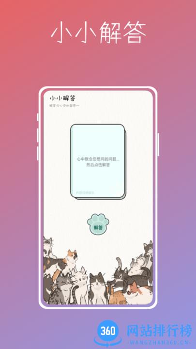 桌面便签助手最新版 v1.0.0 安卓版 3