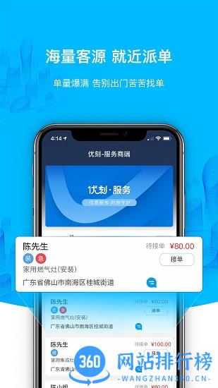 优刻服务商手机端 v3.7.4安卓版 1