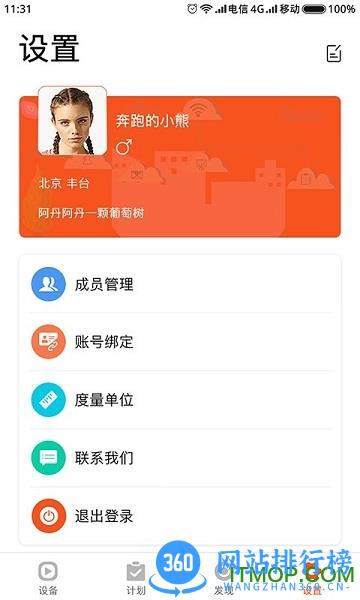 小金健身 v3.5.40 安卓版 2