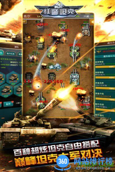 红警前线帝国ol内购破解版 v3.9.00 安卓修改版 2