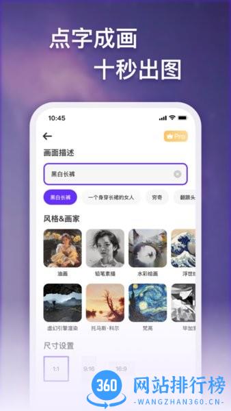 梦幻AI画家2023最新免费版 v1.4.2.316 安卓版 0