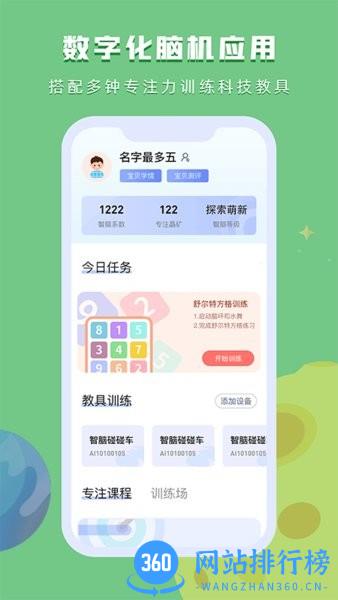 水母星球app v1.1.7 安卓版 0