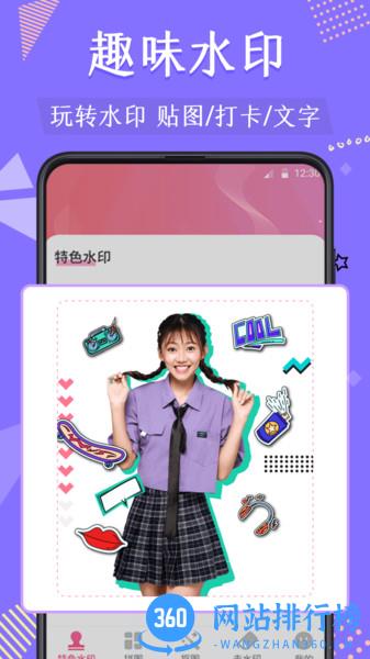 换背景官方版 v4.7.86 安卓版 3
