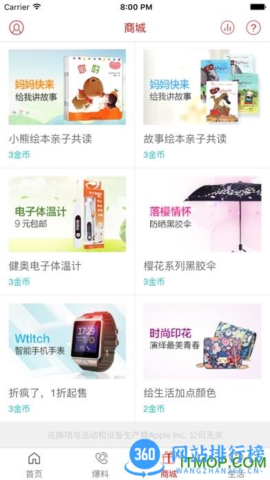 厚道山钢山东钢铁 v2.5.2 安卓版 2