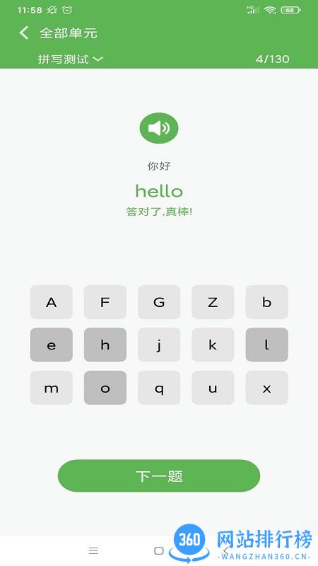 新标准英语三年级优米点读 v1.6 安卓版 3
