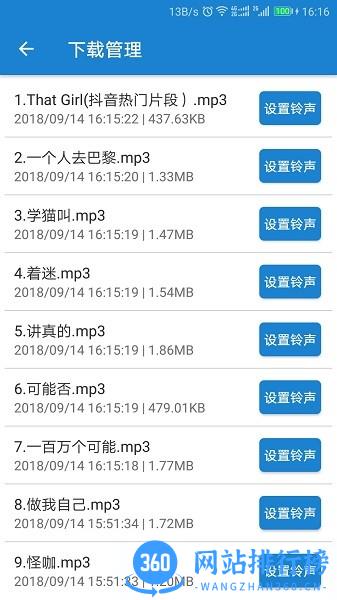 手机铃声下载大全软件 v6.4.1 安卓版 2