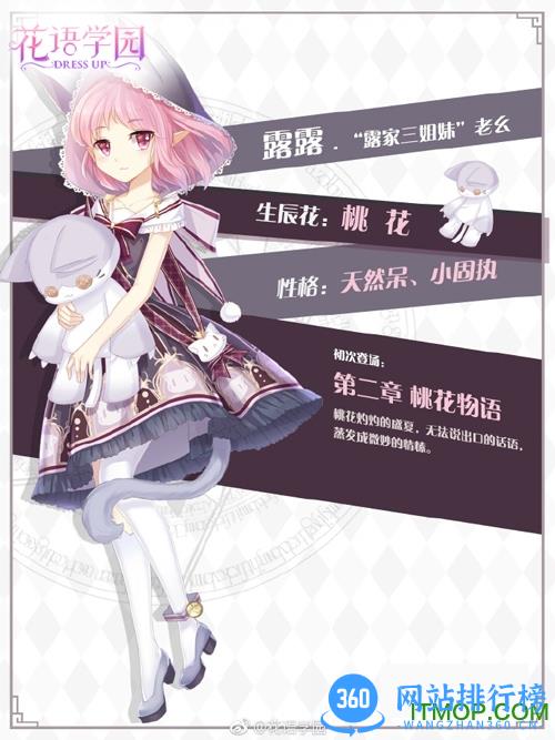花语学园九游版