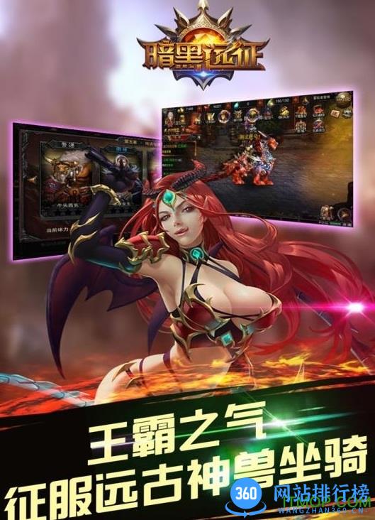 暗黑远征手游百度版 v1.0 安卓版 3