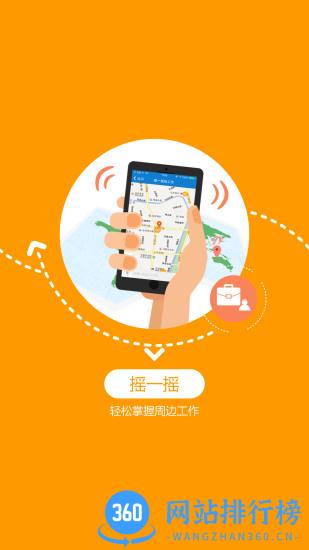 百城求职宝app v8.72.5 安卓最新版 0
