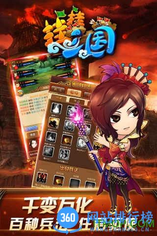 挂挂三国加强版内购破解版 v1.1.2 安卓无限元宝版 1