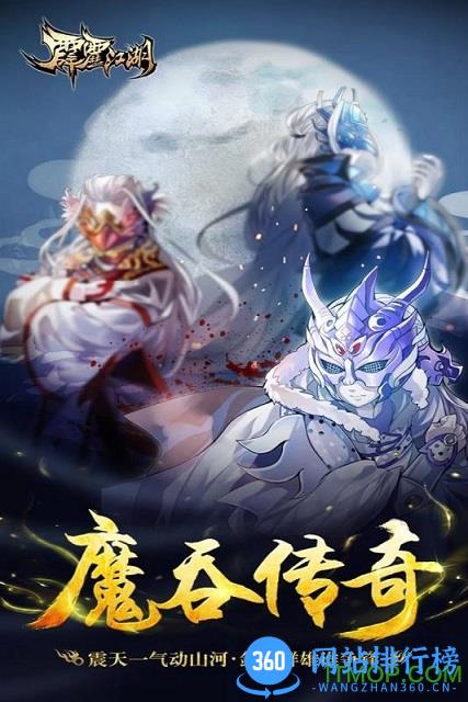霹雳江湖手游满v版 v1.1.1 官网安卓版 2