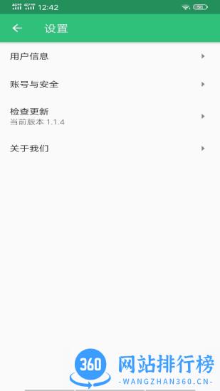 心血管内科学中级软件 v1.2.4 安卓版 0