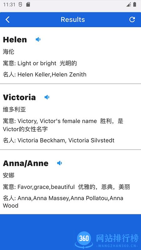 NiceName软件 v1.5.11 安卓版 2