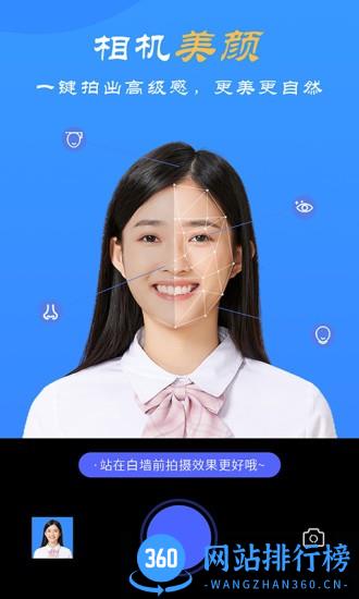 智拍证件照 v1.3.9 安卓版 3