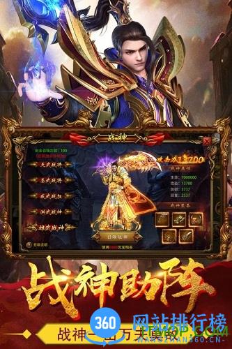 热血战纪百度版本 v1.3.0 安卓版 4