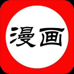 免费看漫画大全