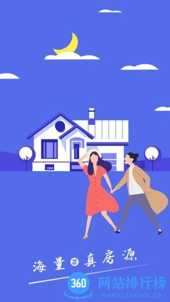 小智找房 v3.7.0 安卓版 3