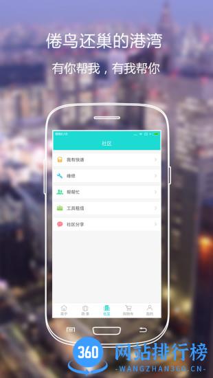 易乎社区 v2.11.1 安卓版 2