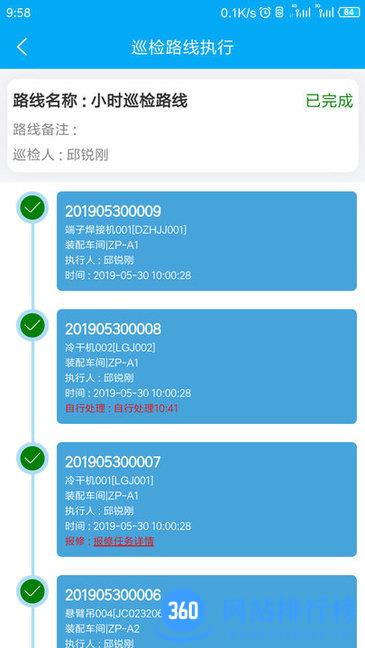 EMCat手机版 v3.4.0安卓版 1