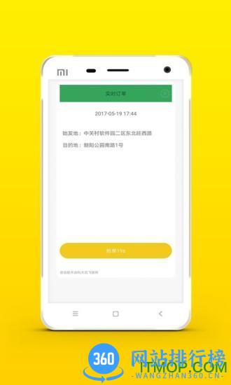 搬运帮司机端 v4.8.2 安卓版 0