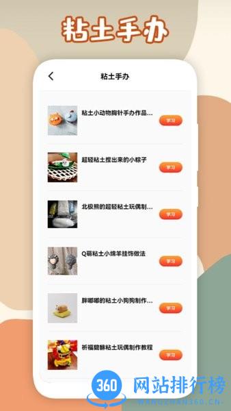 超级史莱姆教学软件 v2.1 安卓版 2