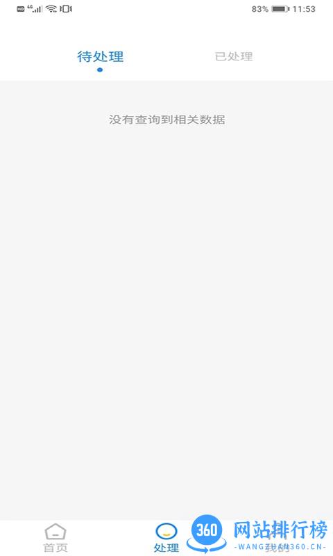 CAFS导师教师 v1.2.2 安卓版 0