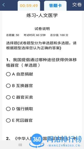 定考服务软件 v1.0.19 安卓版 0